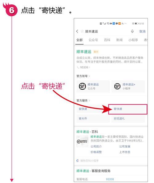 快递收货地址如何填写