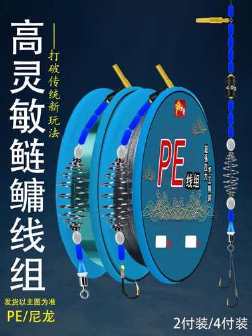 阿波钓组用尼龙线还是pe线