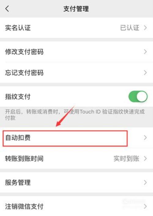 超级影视vip自动续费怎么取消