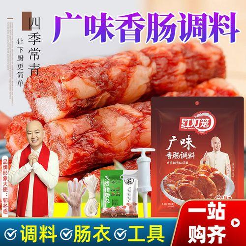 灌香肠是买调料还是自己配调料