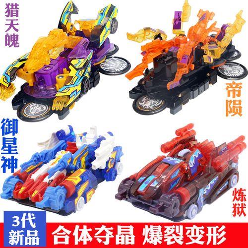 御星神是什么属性