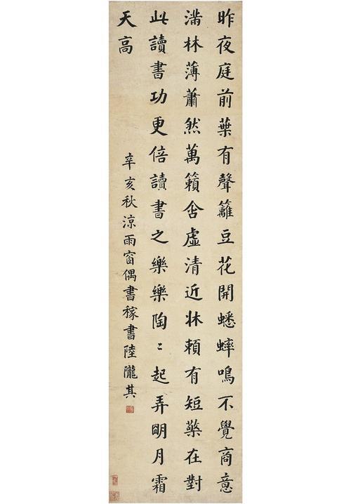 谁能给我来几句七言韵脚是un的诗