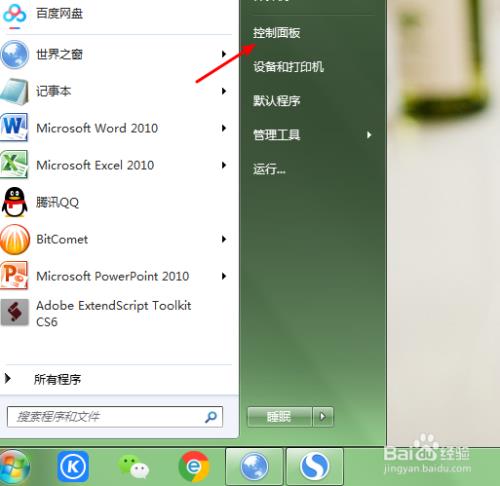 我的电脑左下角怎么没有设置