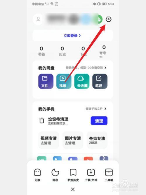 夸克浏览器有电脑版么