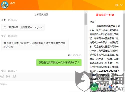 在黑猫平台投诉有用吗