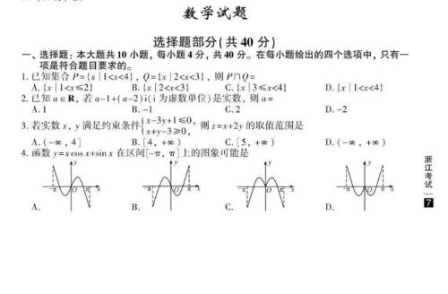 今年高考数学特别难吗