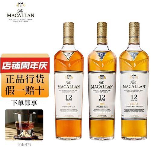 麦卡伦25年雪莉桶值得收藏吗