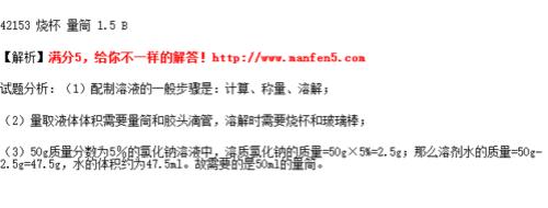 怎么配制氯化钠溶液呢
