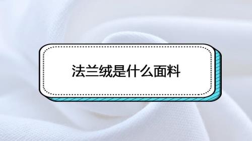 缩绒是什么