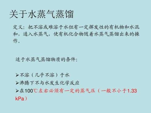 蒸馏是不是化学变化