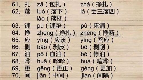 这个″永″字有多音字吗