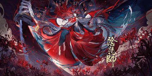 祝耕夫地狱冥河之花解析