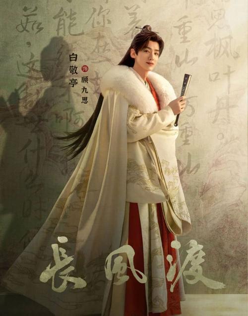 长风渡人物介绍