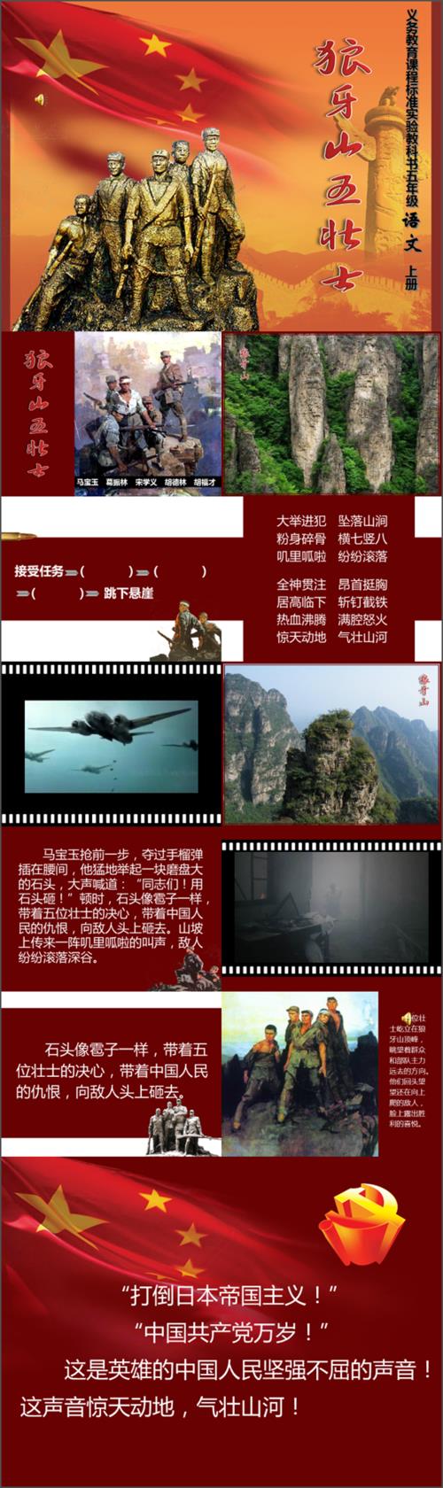 小学生红色诗词十首五年级