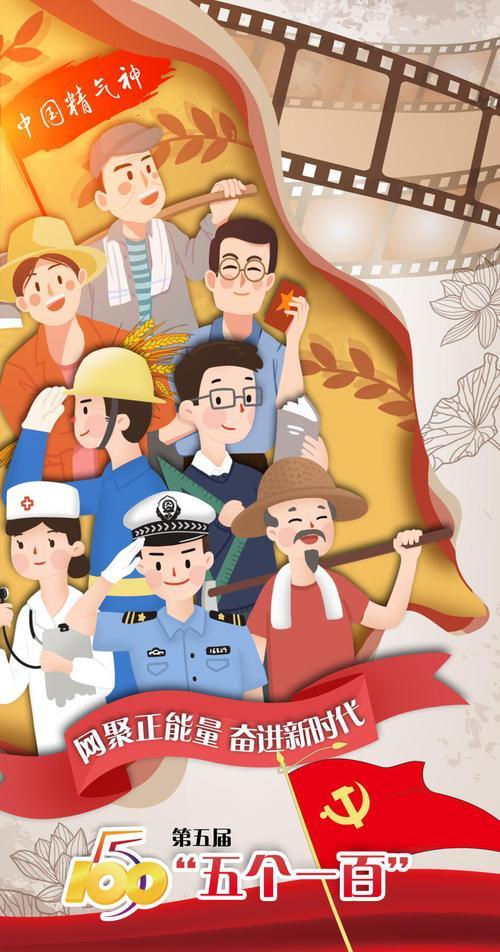 在我国正能量是谁先提出来的