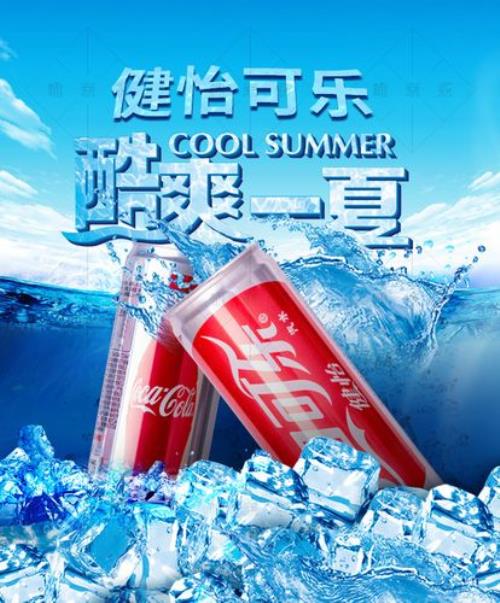 健怡可口可乐和可口可乐的区别