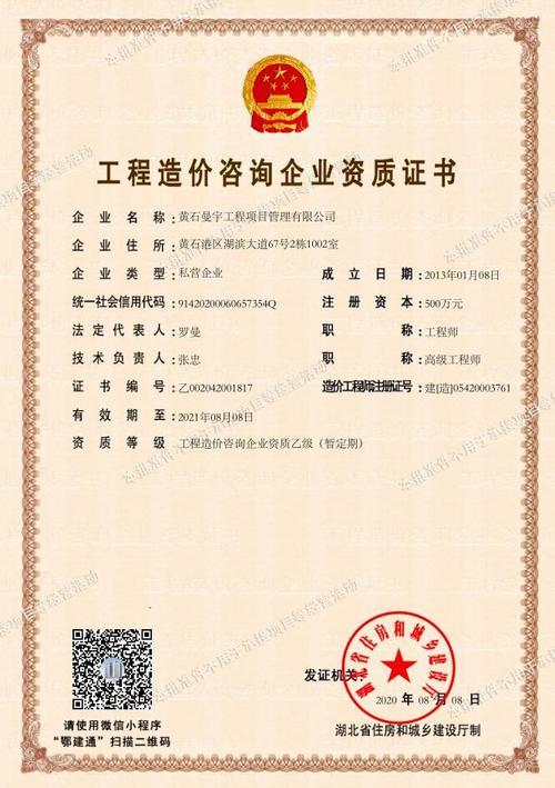 项目管理公司资质等级划分