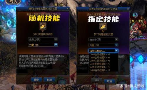 光兵武器装扮选择哪个技能