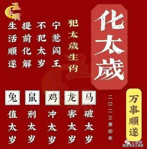 流年不顺是什么意思