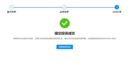 打11183投诉管用吗