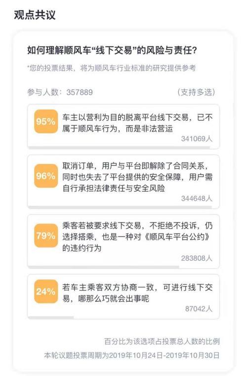 贵州顺风车算非法营运吗