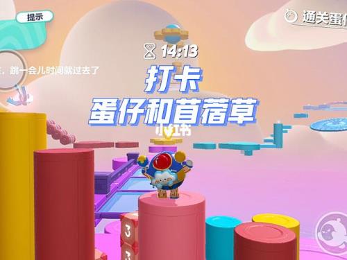 蛋仔派对旁白配音怎么搞