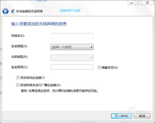 3星电脑怎么连接影藏的wifi