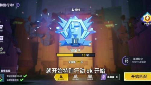 太空行动1月13更新什么角色