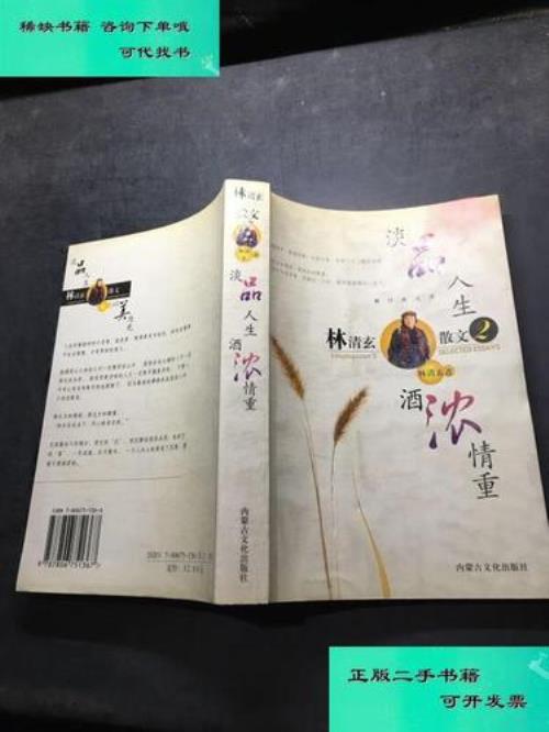 淡品人生意味着什么