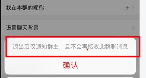 微信退群群主知道吗