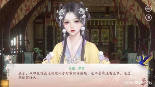 深宫曲杀魏锦书有必要吗