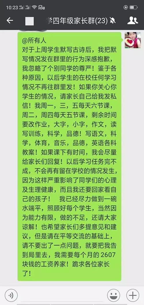 离职后家长发消息感谢怎么回复