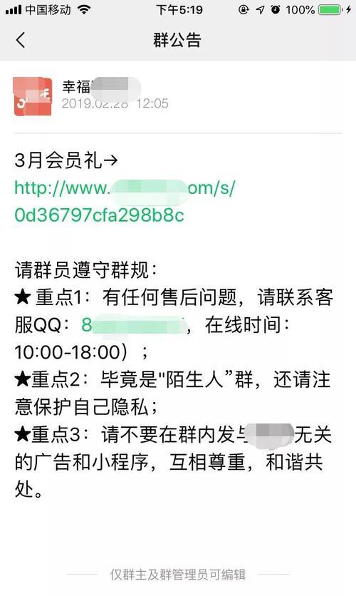 微信群如何设置特别关心