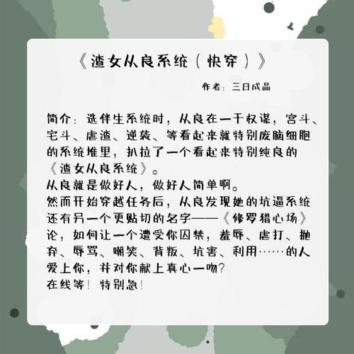 一女多男穿越小说，要女尊的