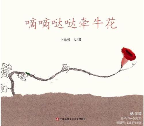 牵牛歌词描写的景物是