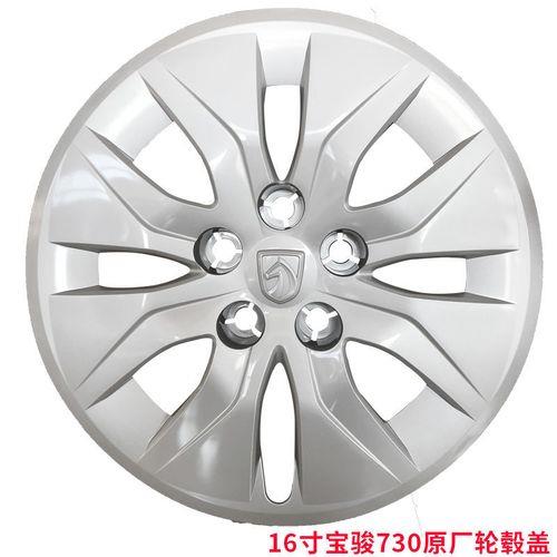 宝骏730三诺轮胎多少钱