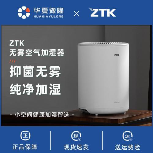 ztk加湿器是杂牌吗