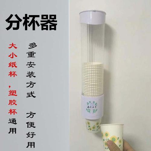 一次性取杯器怎么安装