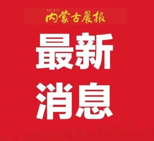 22年10月呼市开学时间