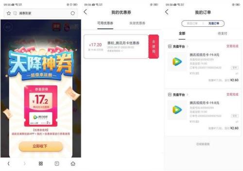 浦惠到家怎么邀请新用户