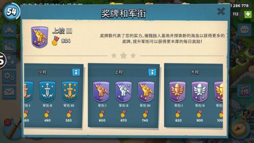 海岛奇兵列兵布利特满级多少血