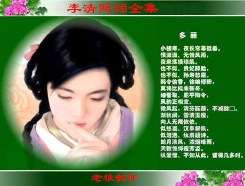 李清照中秋节的诗词赏析