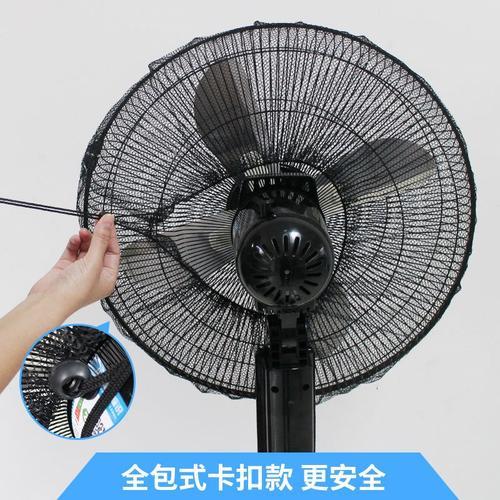 电风扇去掉网罩好吗