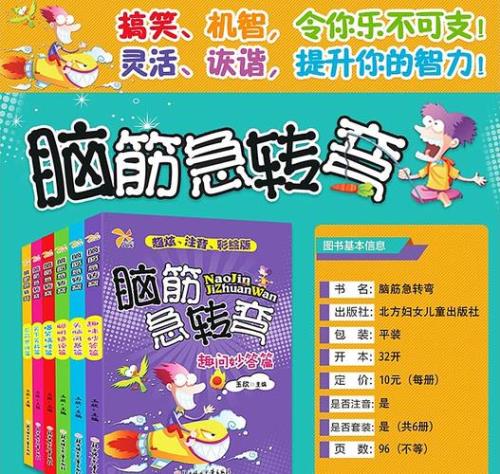 脑筋急转弯14岁儿童