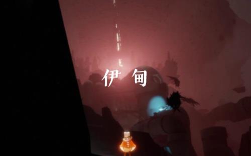 光遇伊甸神龛位置