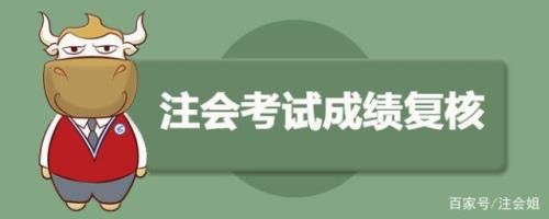 中级经济法59分有必要复核吗