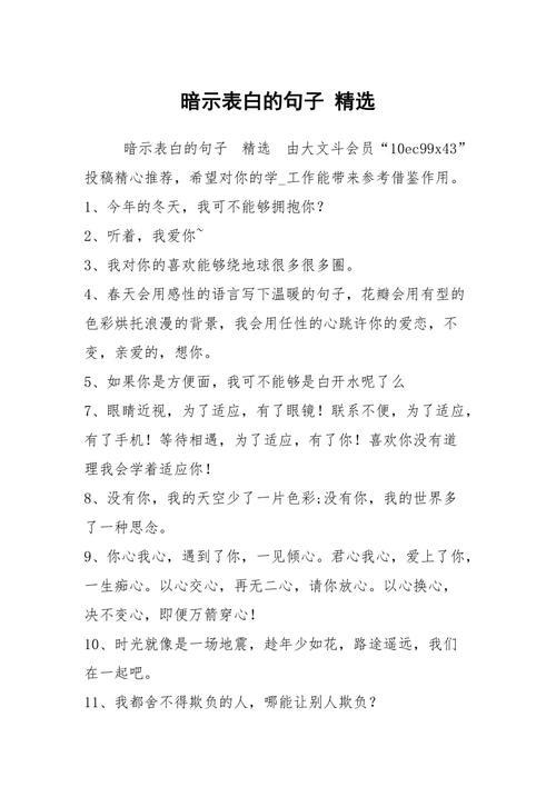 适合发表白墙的表白句子
