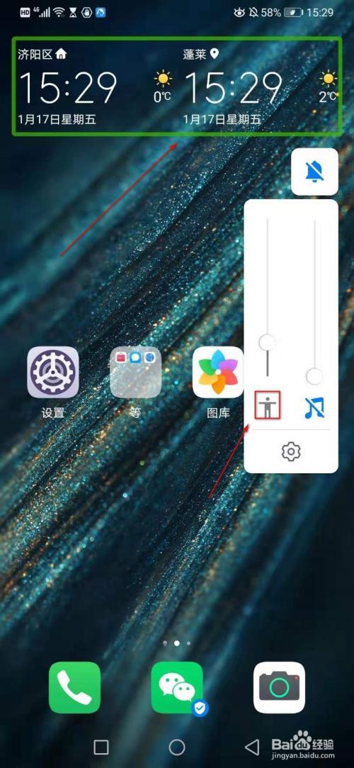 旁白模式关闭