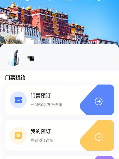 布达拉宫免门票时间