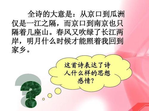 数点归鸦别过村，这首古诗的意思